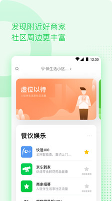 伴生活