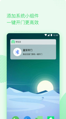 伴生活