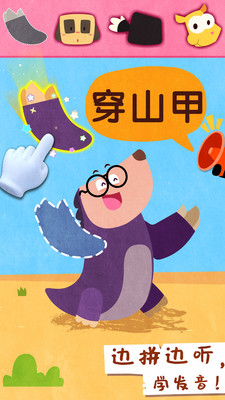 寶寶動物世界