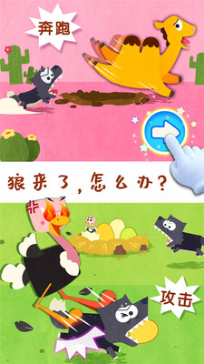 寶寶動物世界