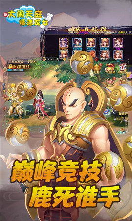大鬧天庭情迷龍女變態(tài)版