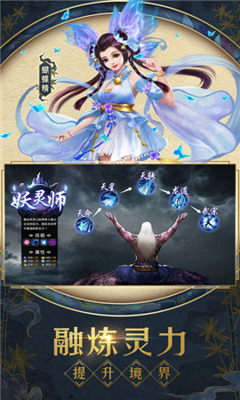 妖靈記截圖欣賞