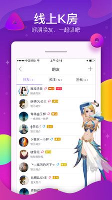 酷狗KTV游戏截图