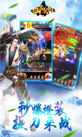仙魔契約截圖欣賞
