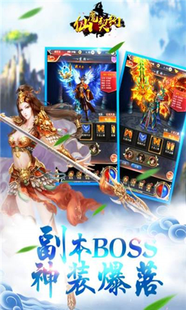 仙魔契約截圖欣賞