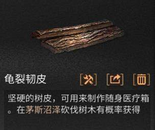 明日之后龜裂韌皮怎么獲得 明日之后龜裂韌皮獲取攻略一覽