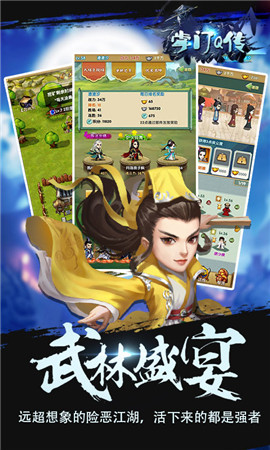 掌門Q傳變態(tài)版