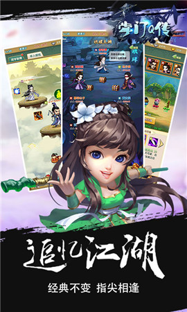掌門Q傳變態(tài)版