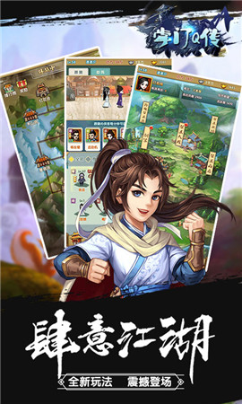 掌門Q傳變態(tài)版