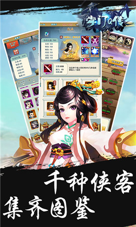 掌門Q傳變態(tài)版截圖欣賞
