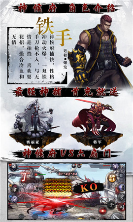 四大名捕變態(tài)版