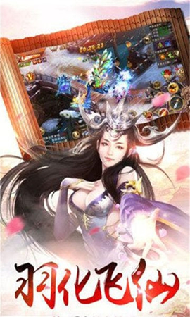 逍遙覓仙截圖欣賞
