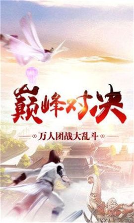 逍遙覓仙截圖欣賞