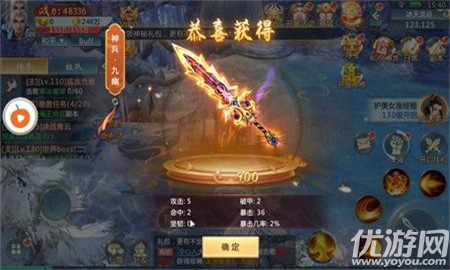 覓仙記截圖欣賞