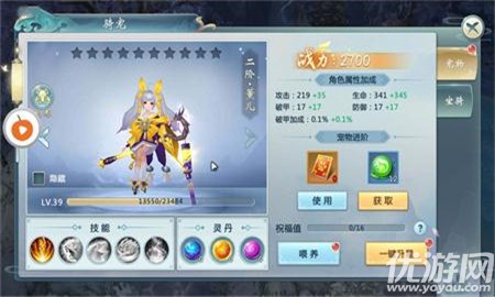 覓仙記截圖欣賞