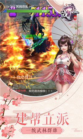 戰(zhàn)仙傳