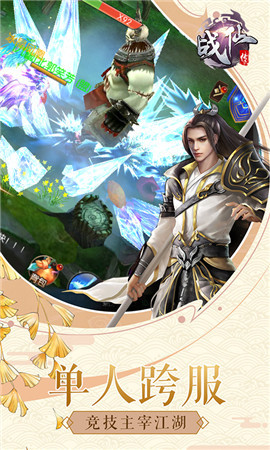 戰(zhàn)仙傳
