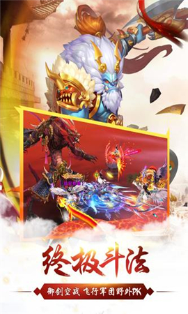 修真世界神力時(shí)代截圖欣賞