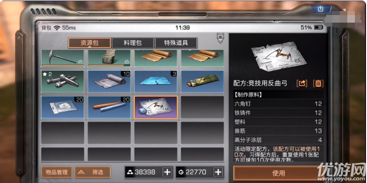 明日之后競技用反曲弓怎么得 明日之后競技用反曲弓配方介紹