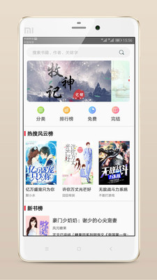 熱搜小說