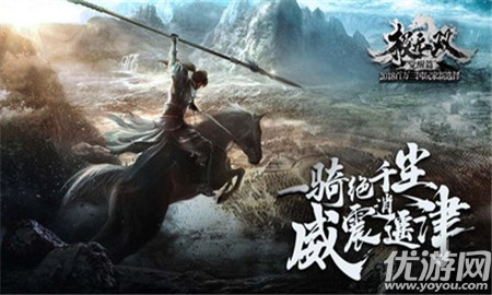 極無雙名將傳截圖欣賞
