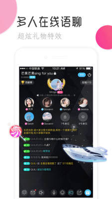 花漾語(yǔ)音