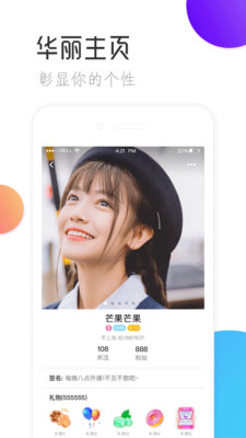 花漾語(yǔ)音