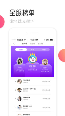 花漾語(yǔ)音