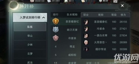 楚留香手游入夢(mèng)試劍80層怎么過(guò)  楚留香手游入夢(mèng)試劍80層通關(guān)攻略