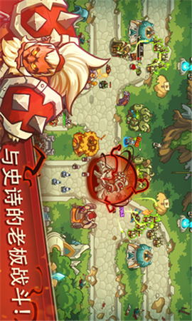 帝國勇士(Empire Warriors TD Premium)截圖欣賞