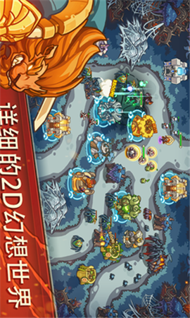 帝國勇士(Empire Warriors TD Premium)
