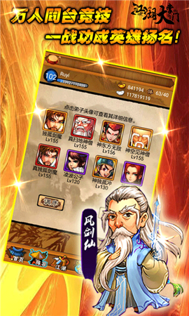 大笑武林