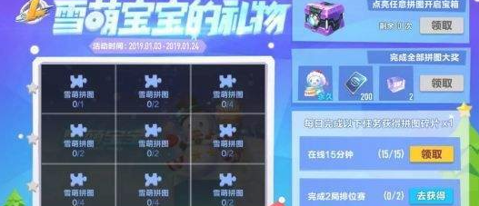 qq飛車手游雪萌寶寶怎么獲得 qq飛車手游雪萌寶寶獲得方法一覽