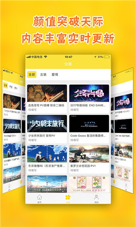 比利動漫