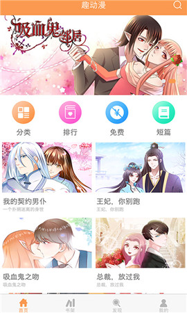 趣動漫
