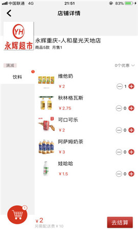渝湃到家截圖欣賞