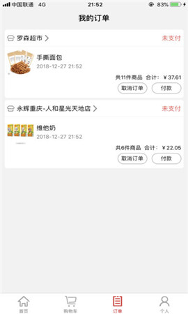 渝湃到家截圖欣賞