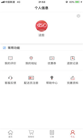 渝湃到家