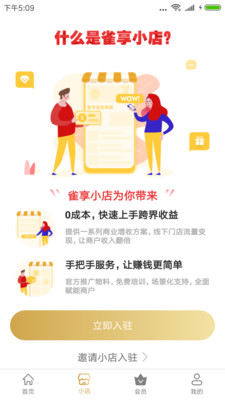 雀享寶