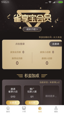 雀享寶