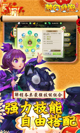 夢幻仙寵