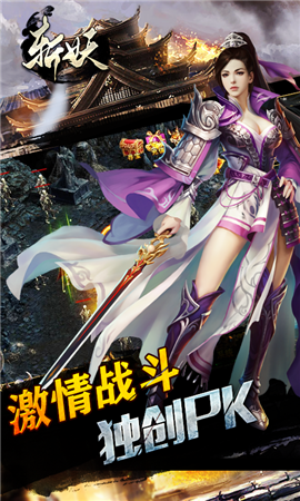 斬妖變態(tài)版