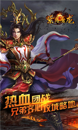 紫月屠龍