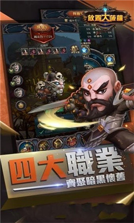 放置大菠蘿ios版