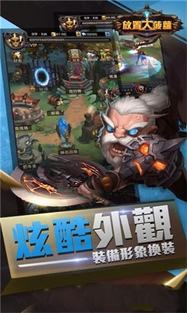 放置大菠蘿ios版