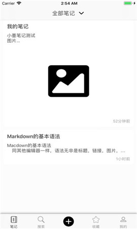 小墨筆記