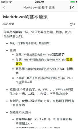 小墨筆記