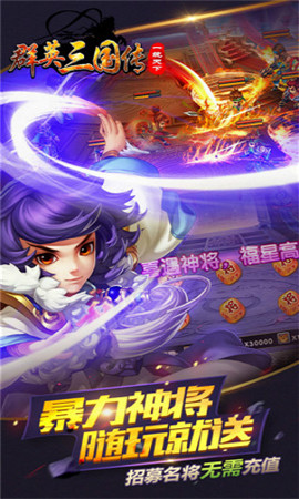 群英三國傳滿v版