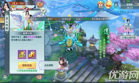 神魔之爭
