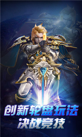全明星召喚截圖欣賞